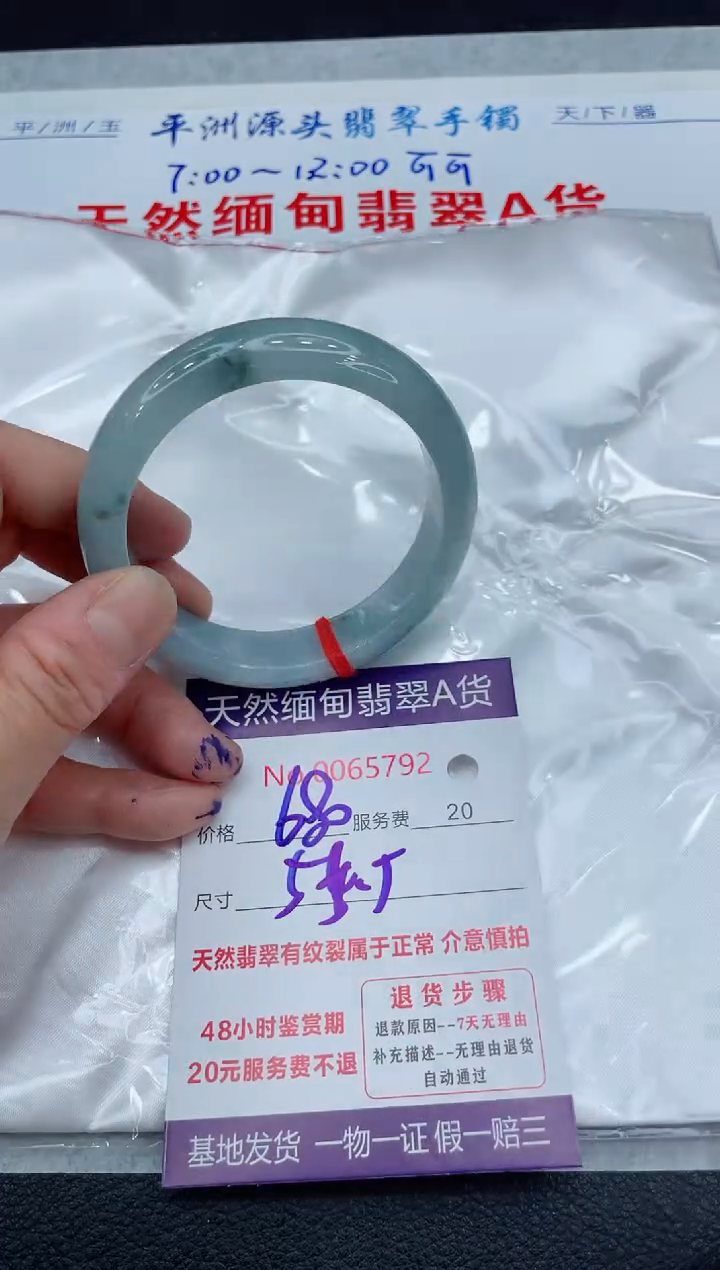 【闪购商品】翡翠手镯未镶嵌111111111
