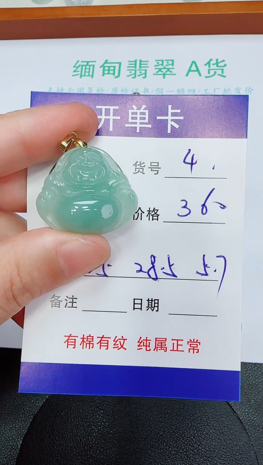 吊坠(赠链)未镶嵌翡翠4