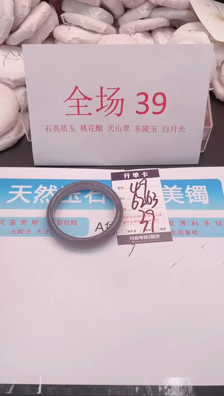 未镶嵌手镯石英质玉编号  A49
