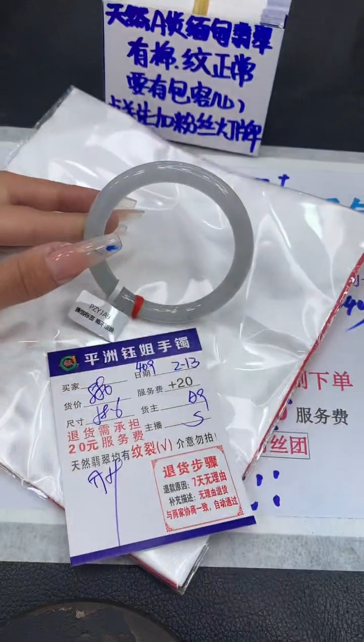 【闪购商品】翡翠手镯未镶嵌11111111111