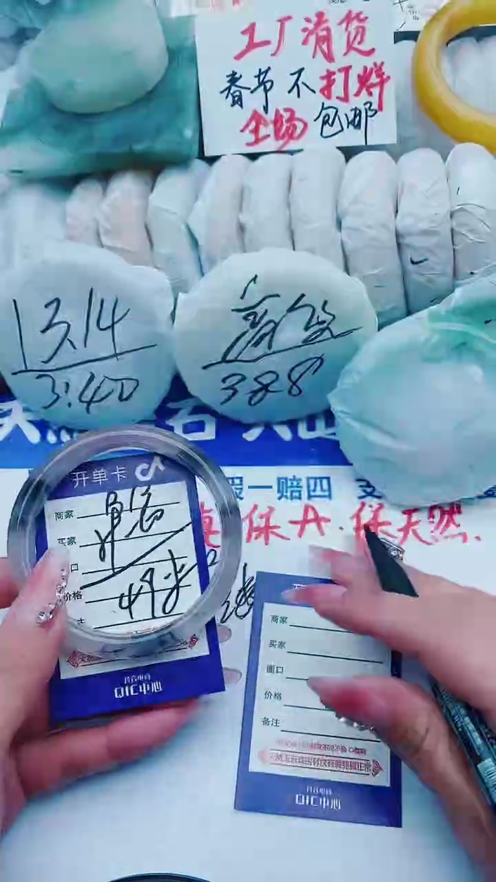 【闪购商品】石英质玉手镯未镶嵌B13+59-60