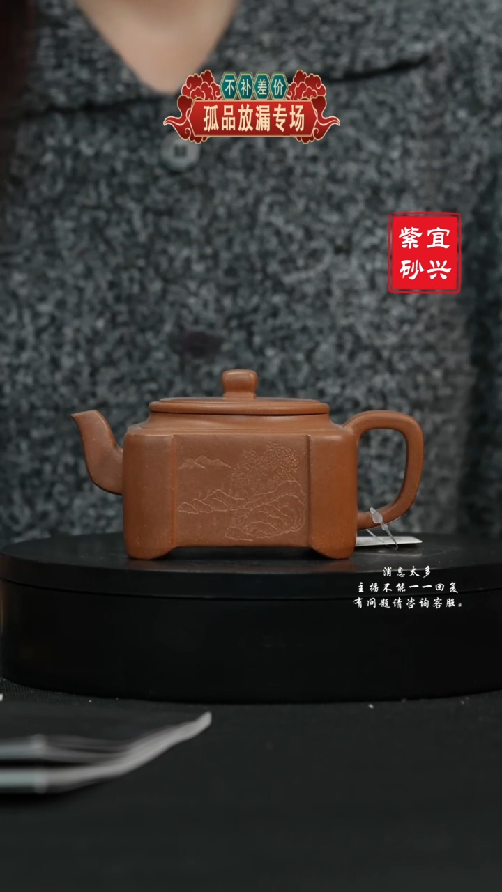 【闪购商品】紫砂茶壶208 四方 手工紫砂壶