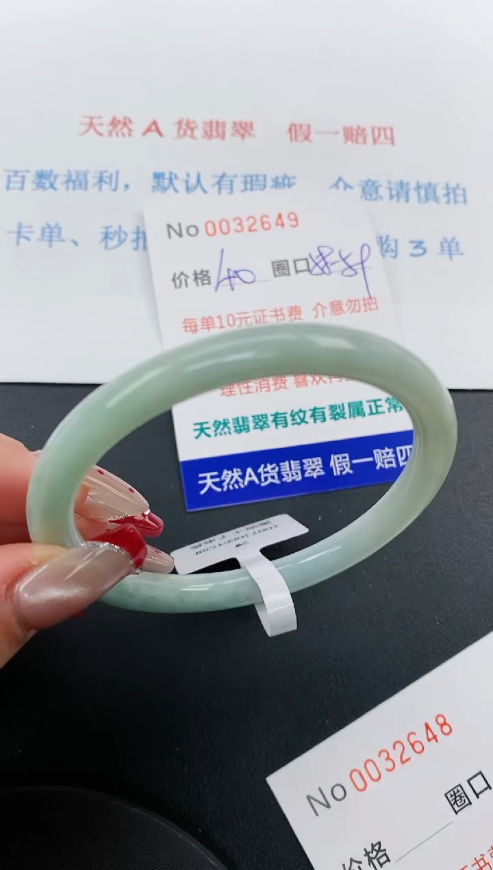 【闪购商品】翡翠手镯未镶嵌天然A货翡翠未镶嵌0032649