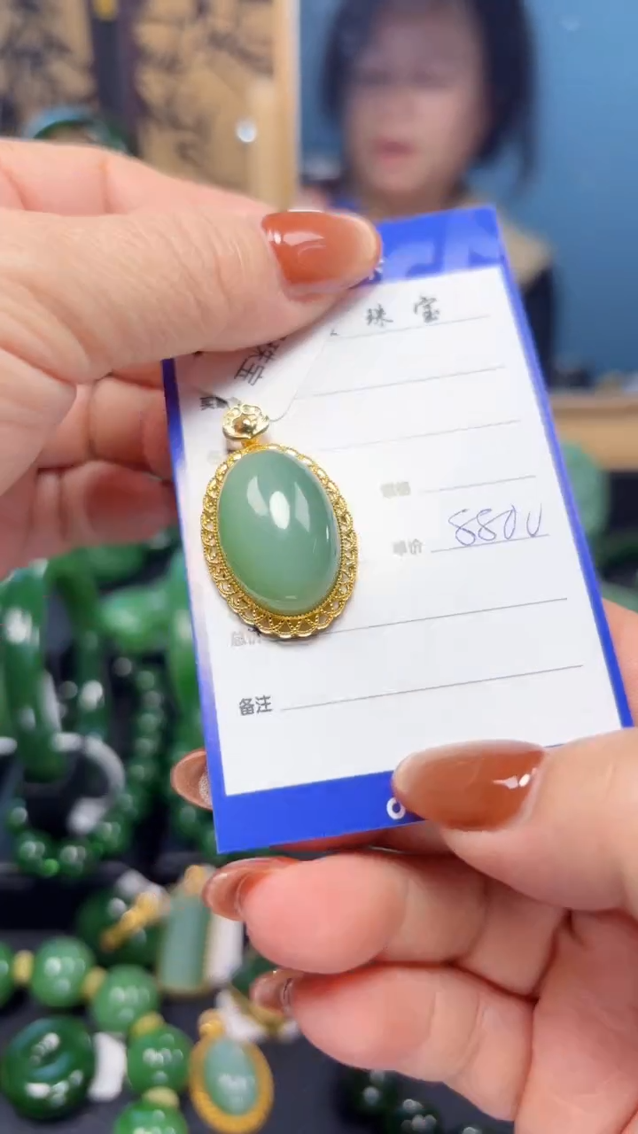 【闪购商品】和田玉（碧玉）吊坠(赠链)18K金镶嵌1
