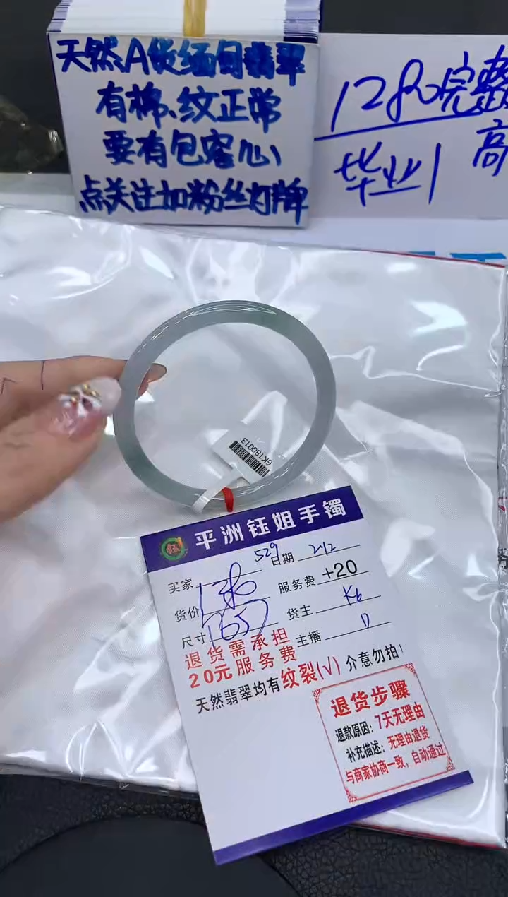 【闪购商品】翡翠手镯未镶嵌111111111111