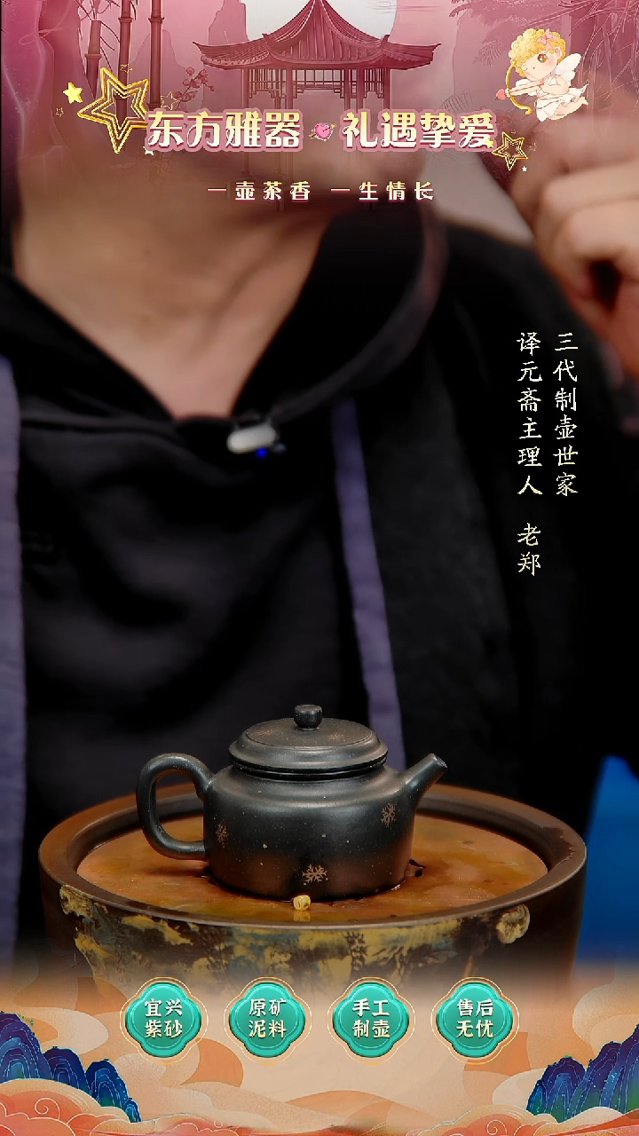 【闪购商品】紫砂茶壶原矿紫砂君子兰德中