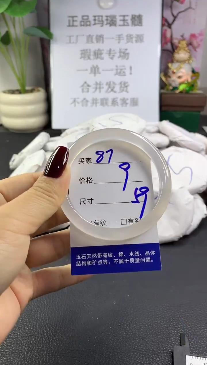 手镯玛瑙/玉髓未镶嵌87