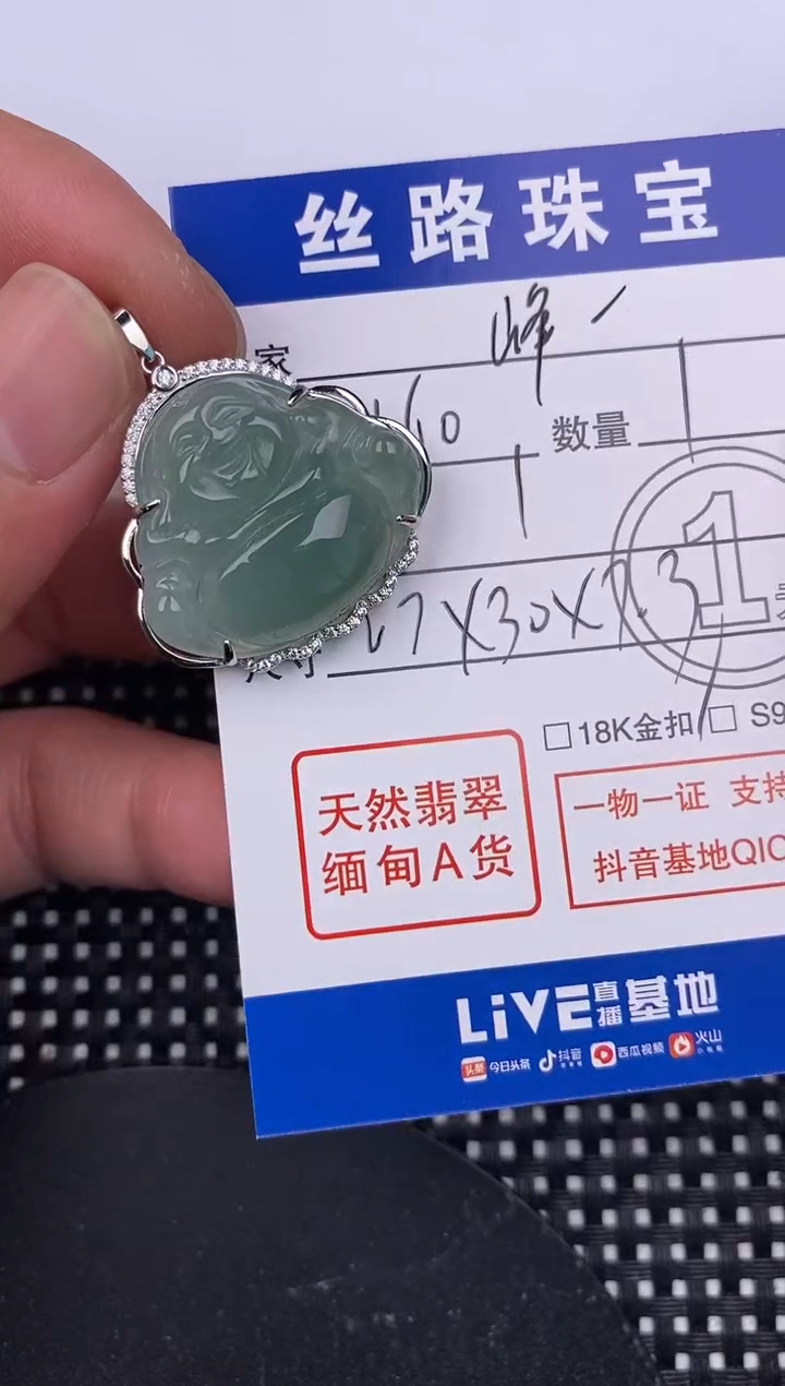 【闪购商品】翡翠颈饰银S925镶嵌挂件