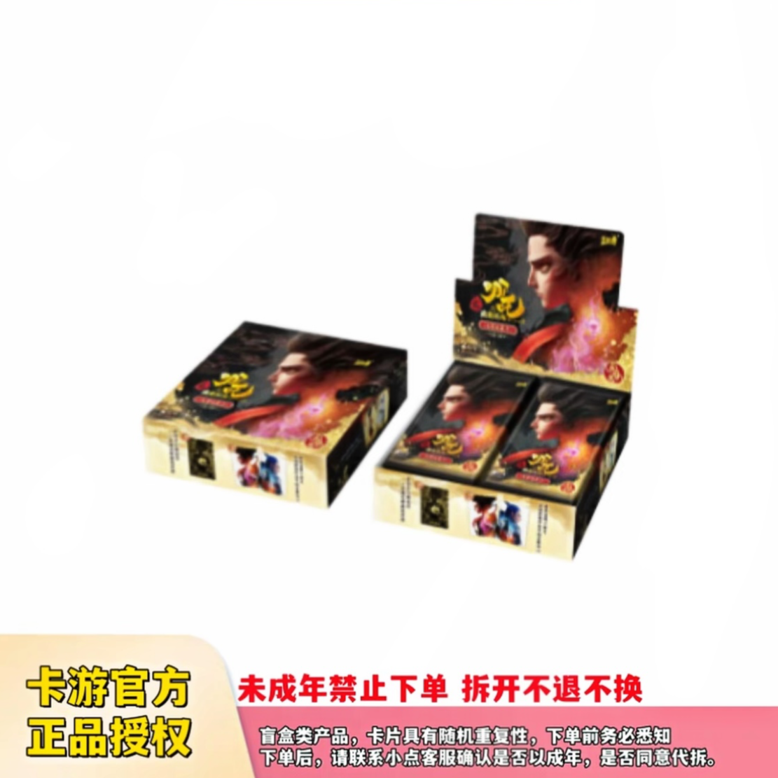 【狂暴】哪吒之魔童闹海电影收藏卡 灵焰包第三弹盲盒(代拆)