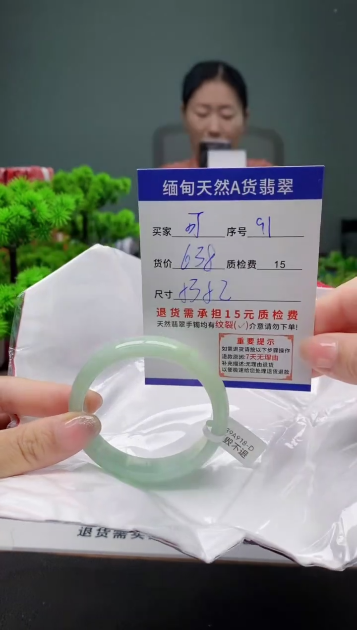 翡翠手镯未镶嵌A****(91缅甸天然A货翡翠需包容瑕疵，介意慎拍