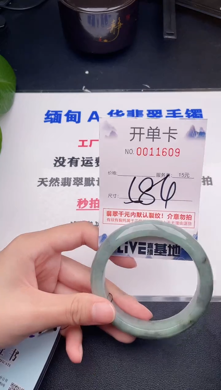 翡翠手镯未镶嵌09