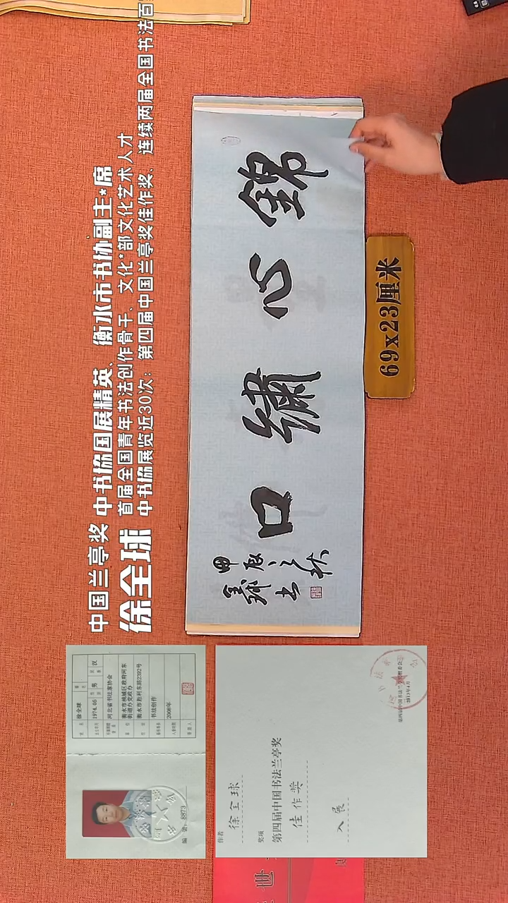 【闪购商品】书法27     徐全球老师书法作品