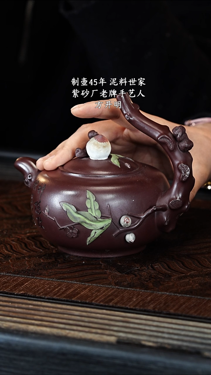 宜兴紫砂FKM 紫泥 灵猴献瑞 360cc