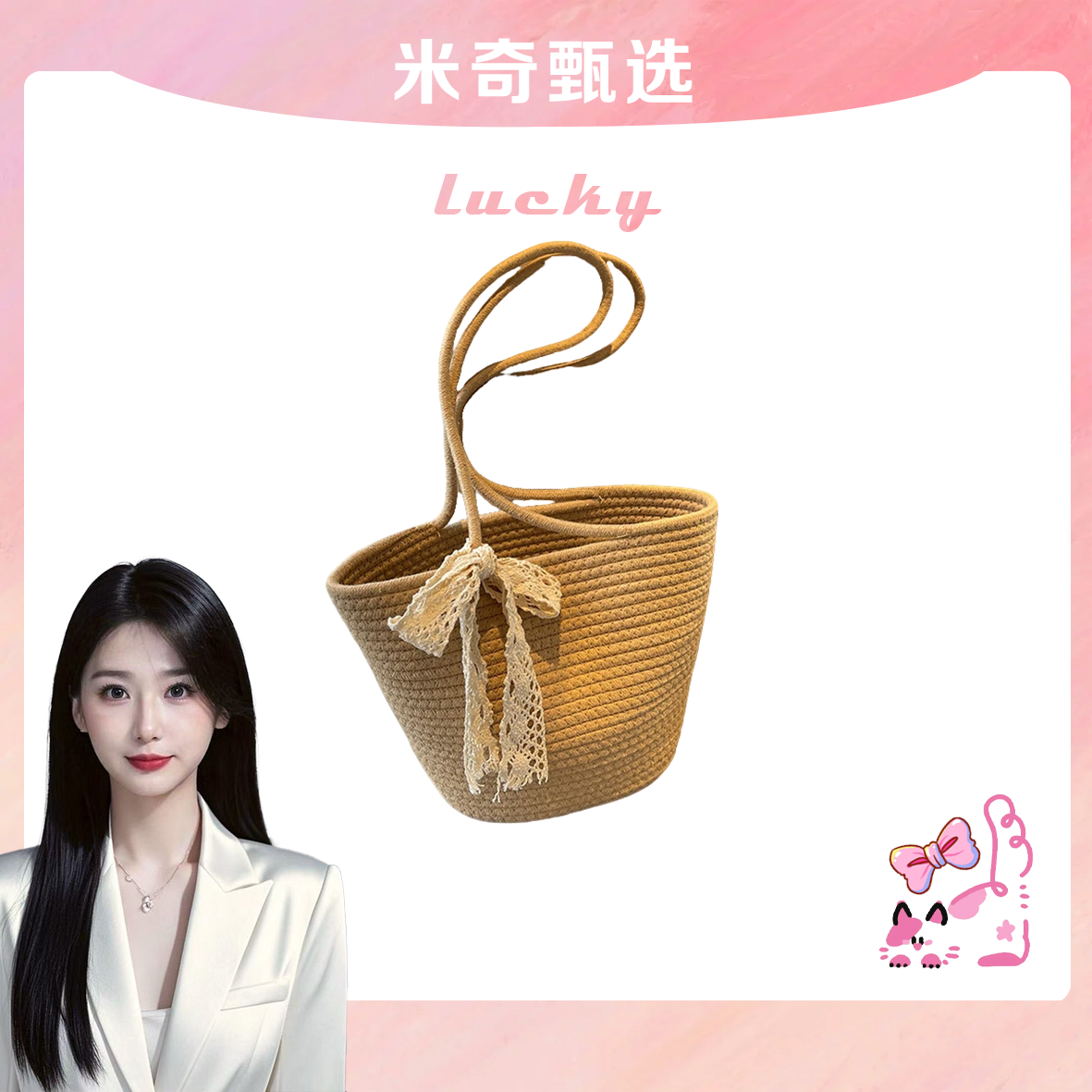 《米奇宠粉福利》编织草编2025新款时尚百搭单肩海边沙滩包托特包