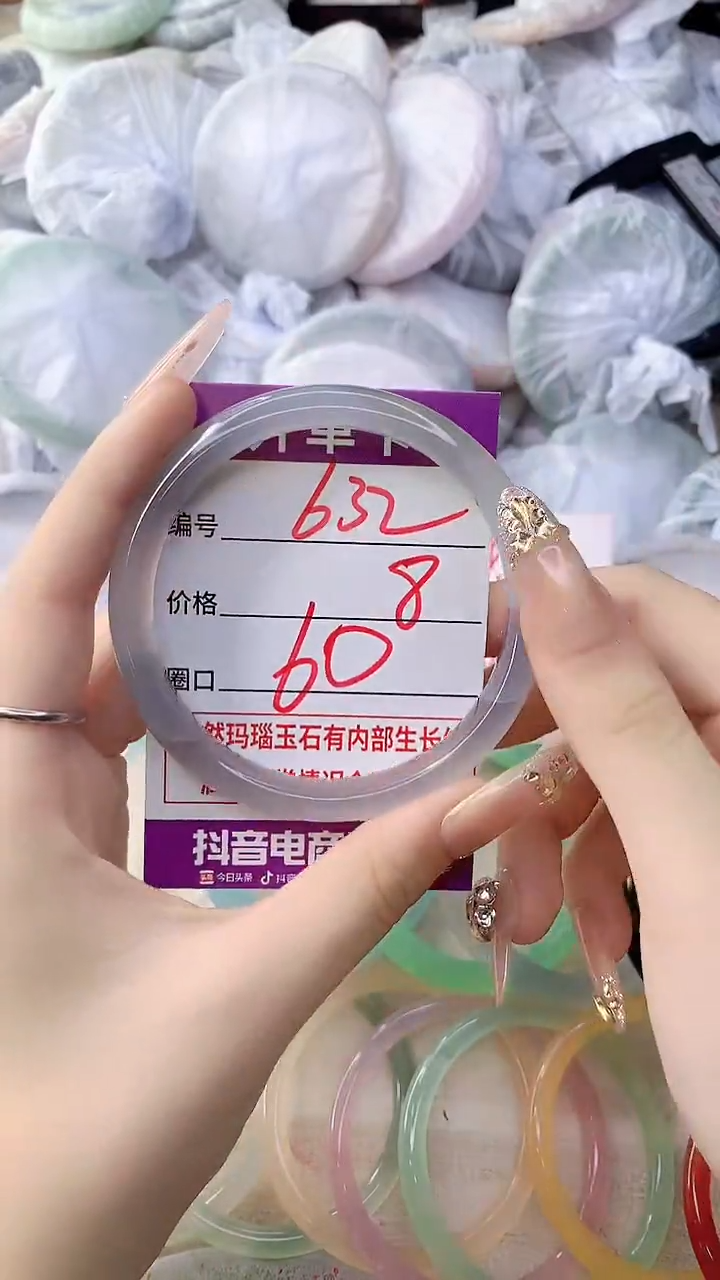 手镯玛瑙/玉髓未镶嵌632