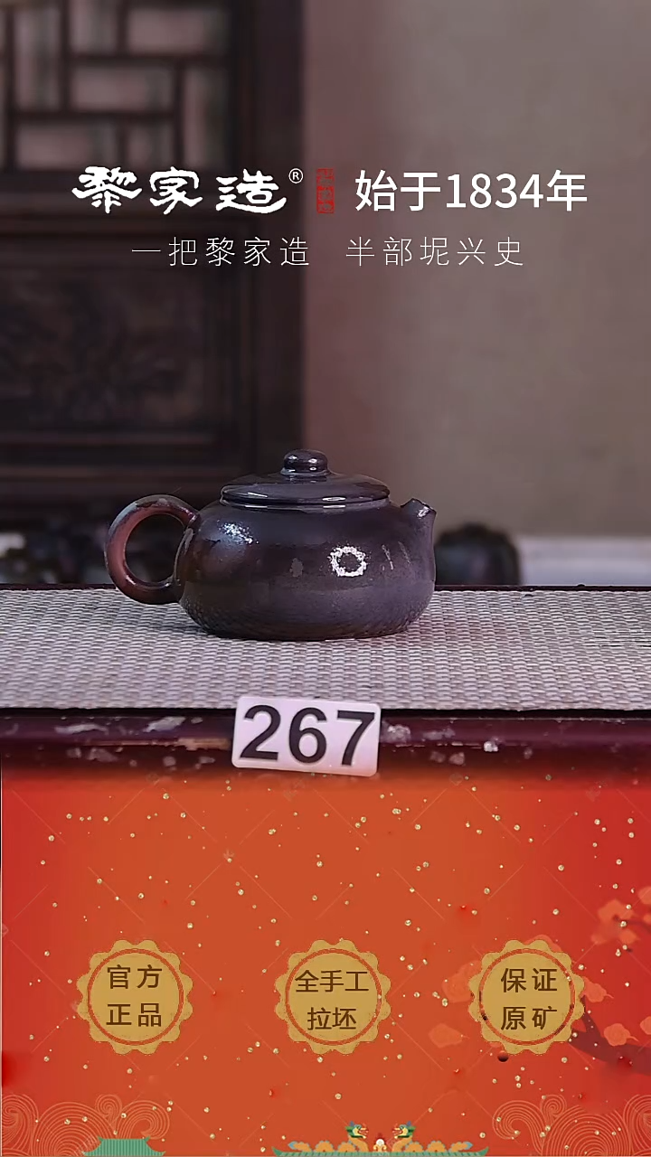 壶267微瑕P容量约140cc薄胎柴烧球孔无盒
