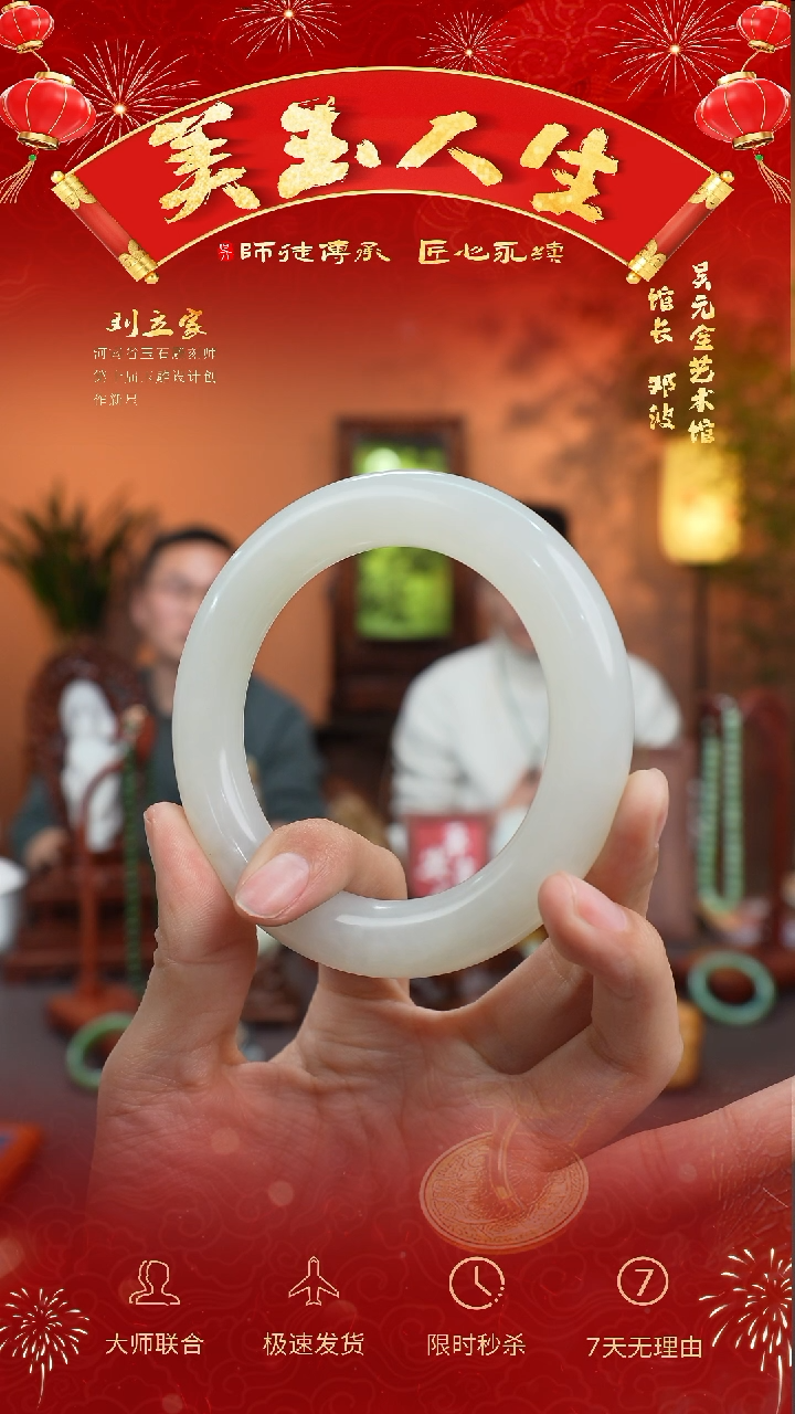 【闪购商品】和田玉手镯未镶嵌福镯