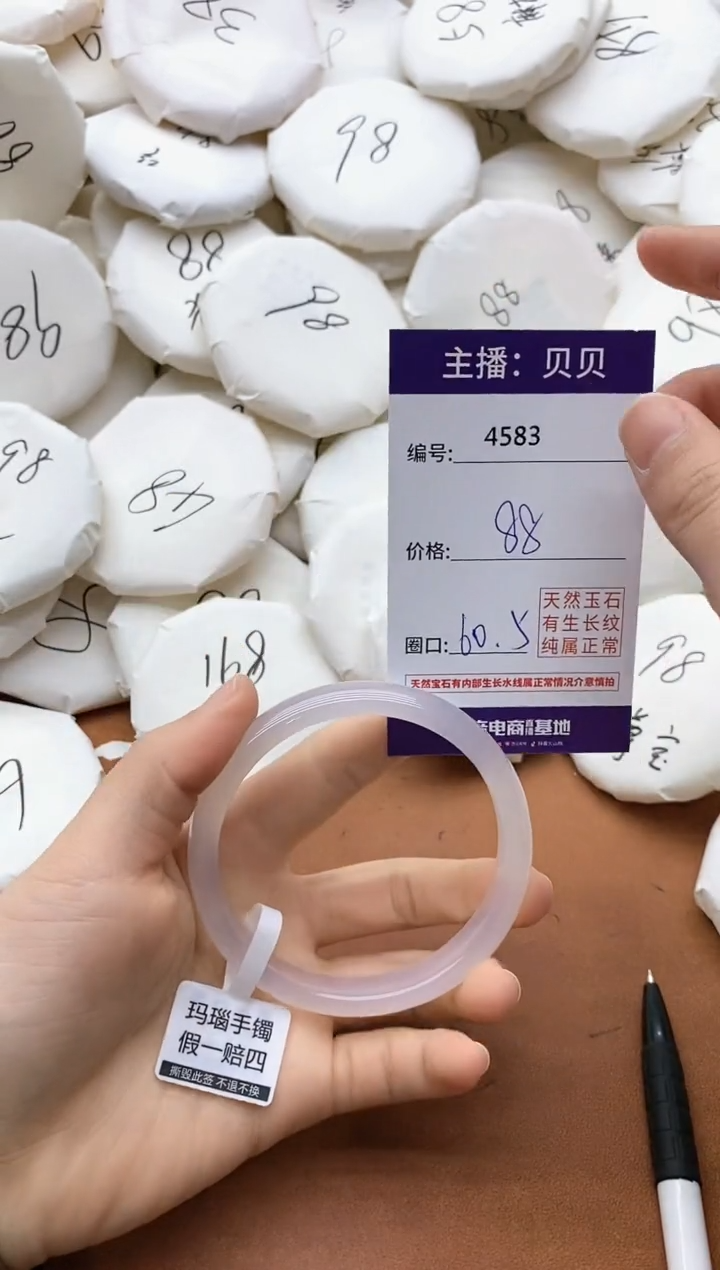 【闪购商品】玛瑙/玉髓手镯未镶嵌4583