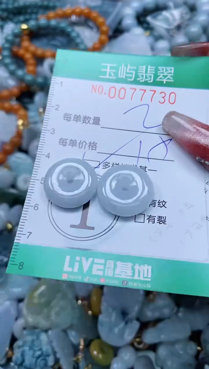 【闪购商品】翡翠颈饰未镶嵌闪购0077730多样性发其一