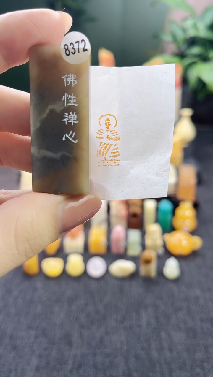 昌化石印石8372  