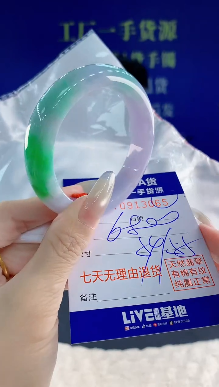 未镶嵌手镯翡翠65