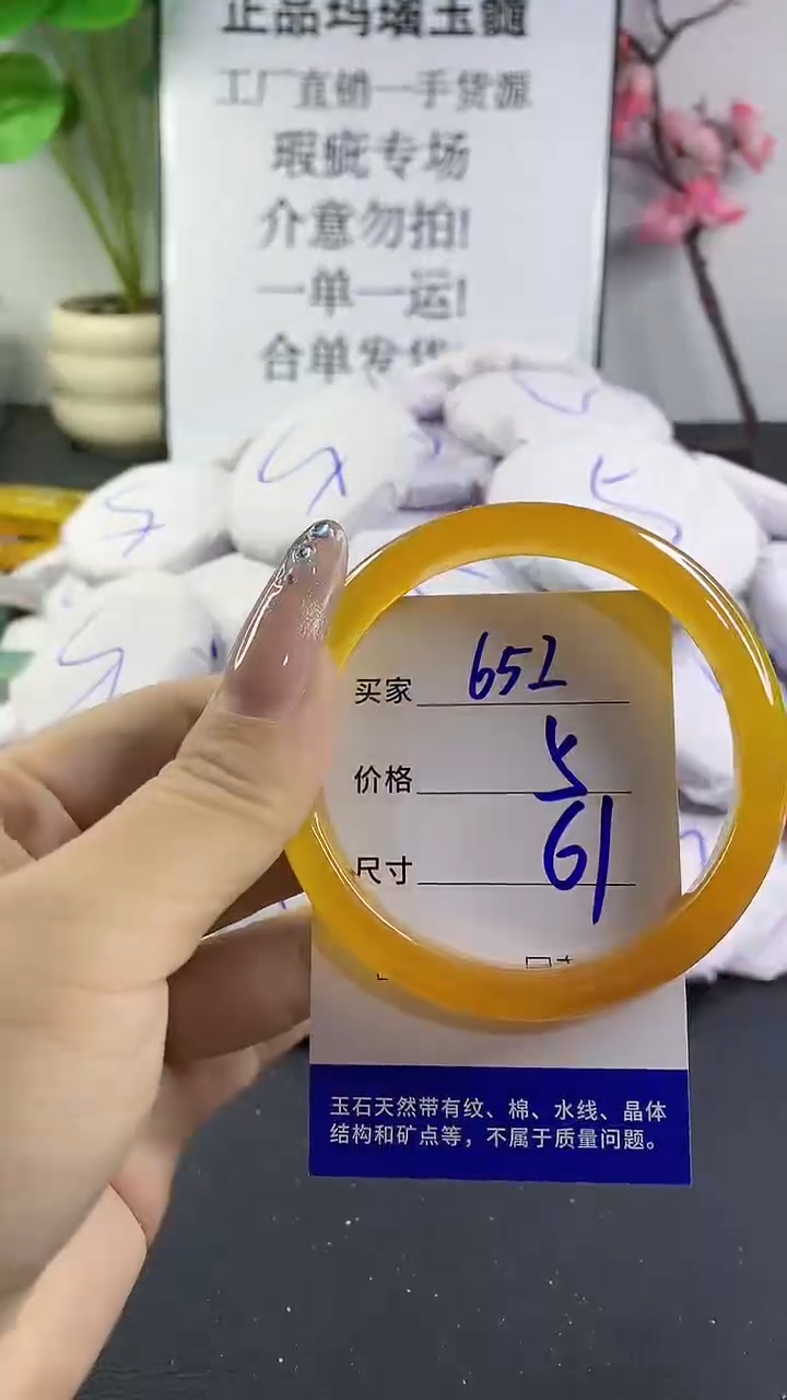 玛瑙/玉髓手镯未镶嵌652