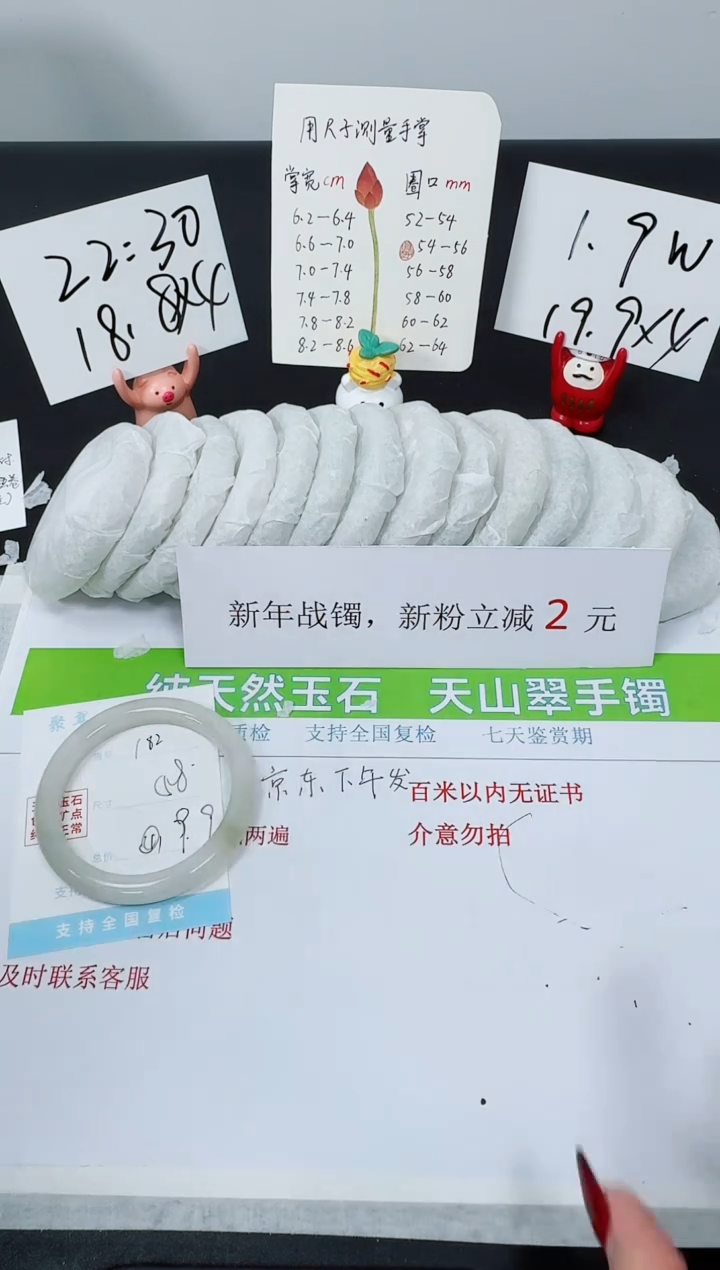 【闪购商品】石英质玉手镯未镶嵌K182-58