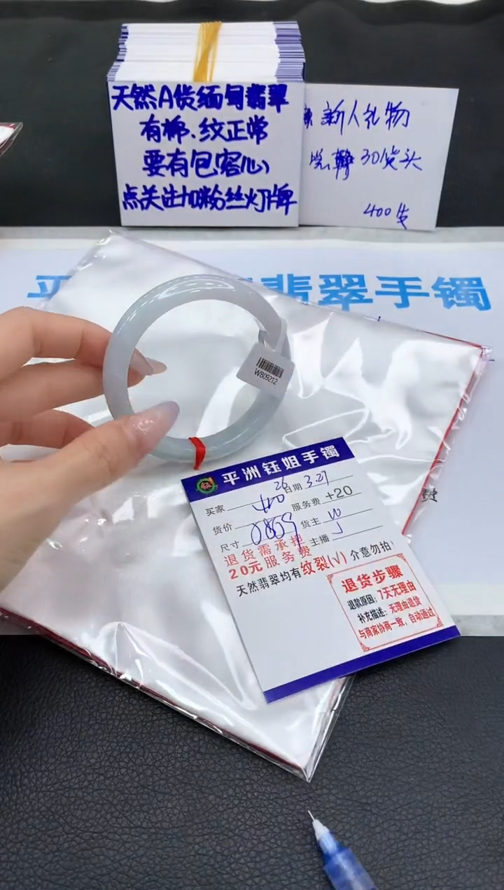 翡翠未镶嵌手镯111111111111