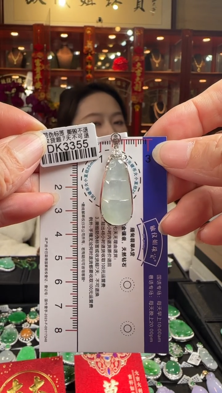 【闪购商品】翡翠颈饰18K金镶嵌DK3355冰豆豆