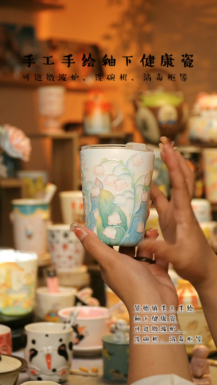 【闪购商品】杯景德镇高温釉下彩陶瓷&W306