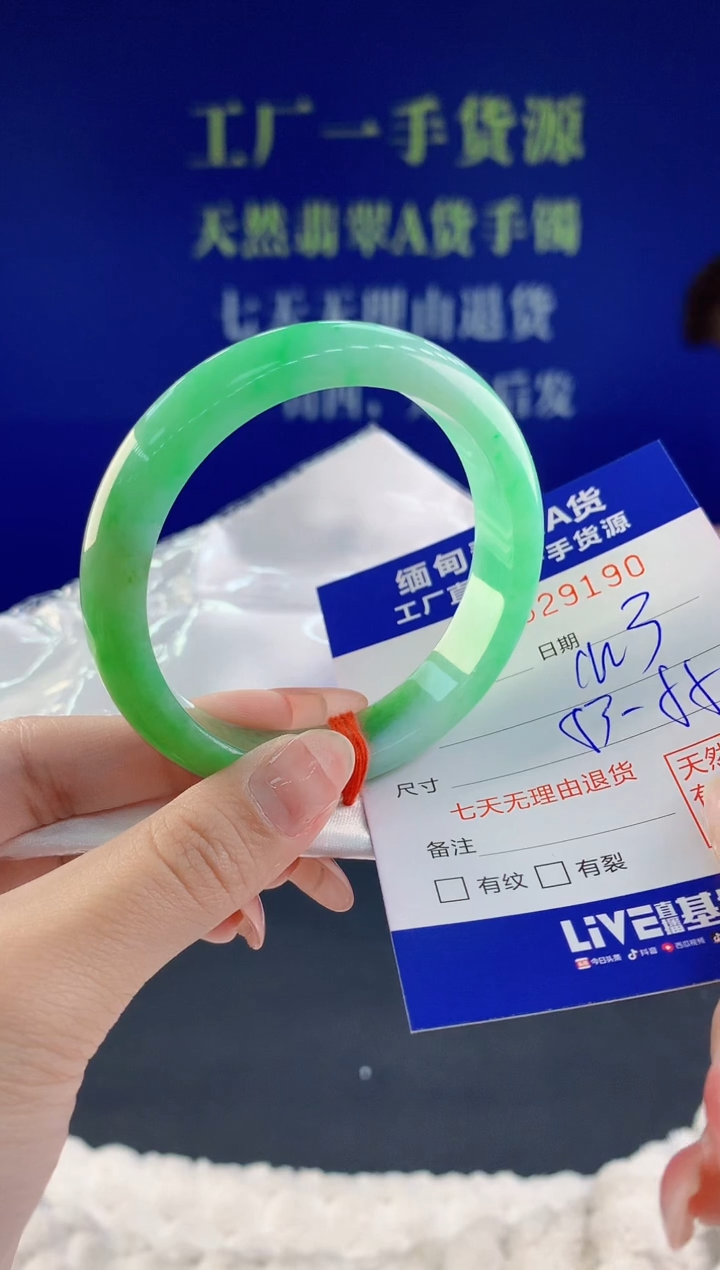 【闪购商品】翡翠手镯未镶嵌90天然A货翡翠