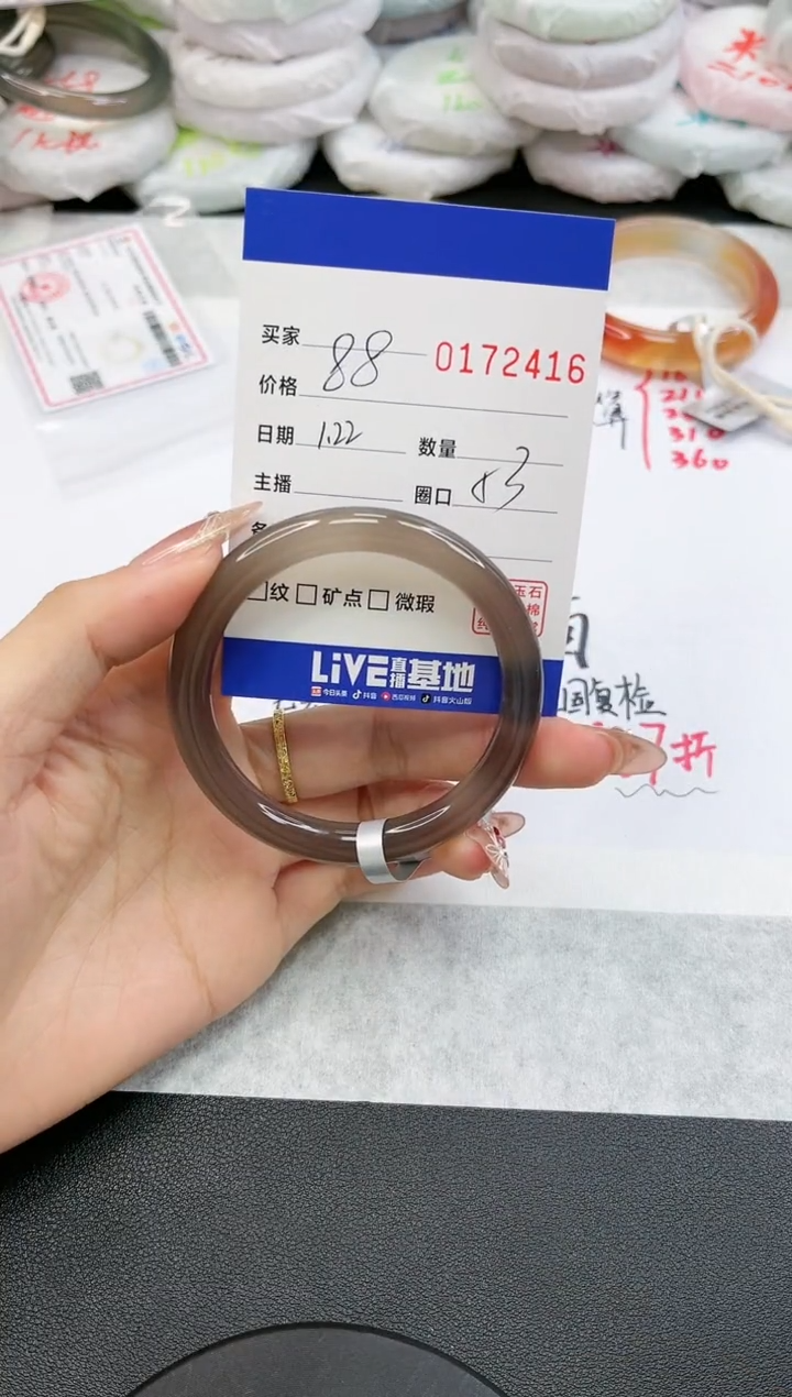 【闪购商品】玛瑙/玉髓手镯未镶嵌2416