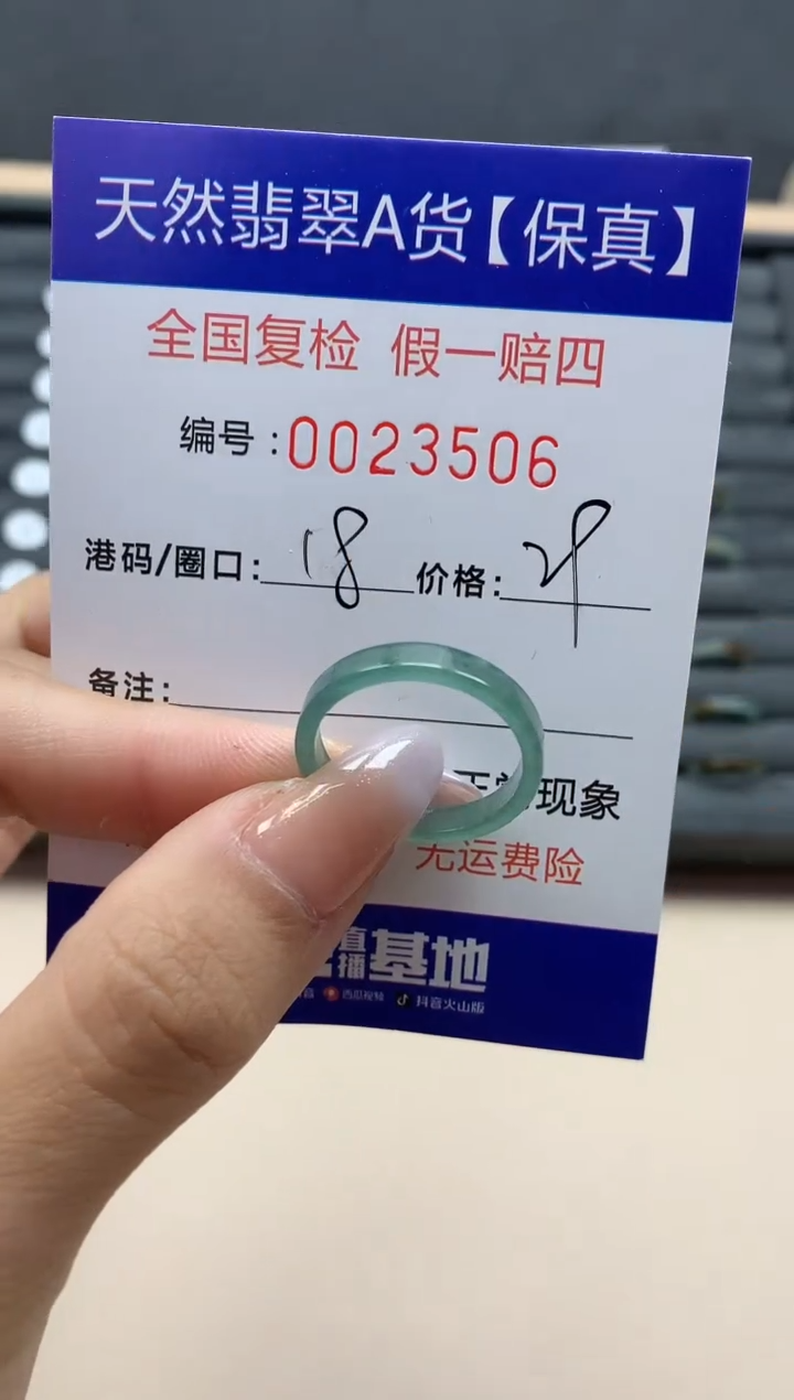 【闪购商品】翡翠戒指未镶嵌天然23506