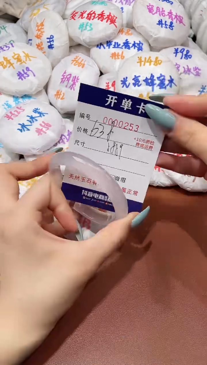 【闪购商品】玛瑙/玉髓手镯未镶嵌253