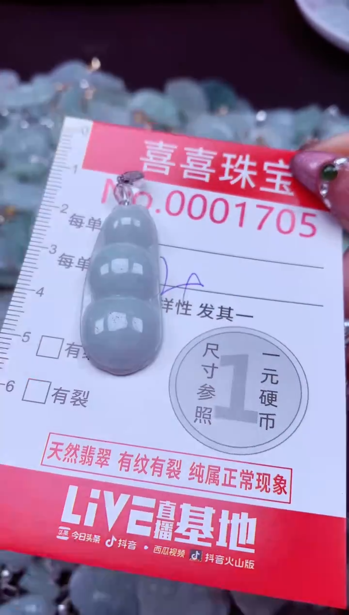 吊坠(不含链)未镶嵌翡翠1705