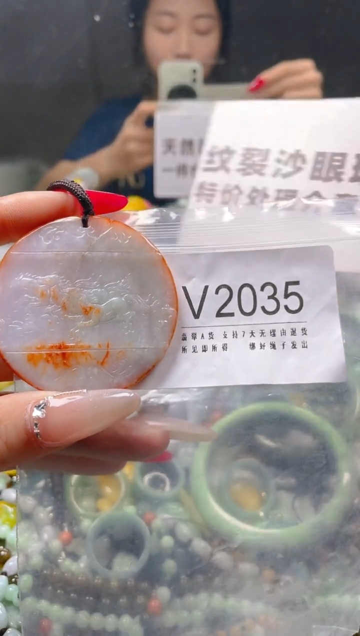 【闪购商品】翡翠颈饰未镶嵌/V/纹裂沙眼瑕疵介意勿拍