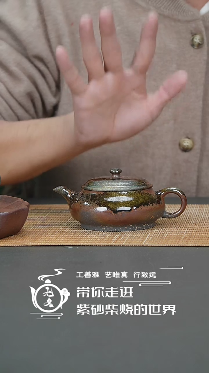 【闪购商品】紫砂茶壶原矿紫砂高温柴烧壶