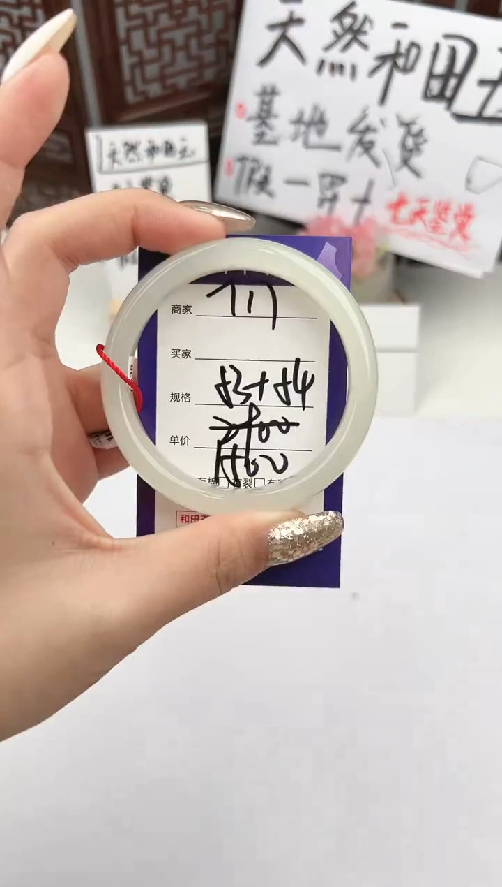 【闪购商品】和田玉手镯未镶嵌微色差T17