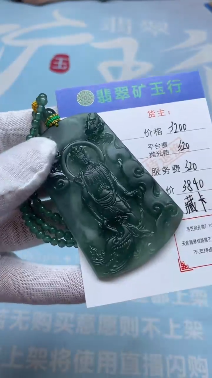 未镶嵌定制翡翠太*鸟-毛货-不退不换