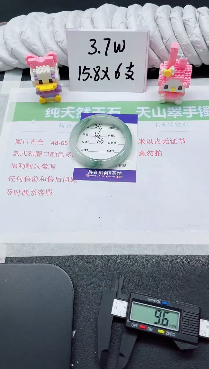 【闪购商品】石英质玉手镯未镶嵌216