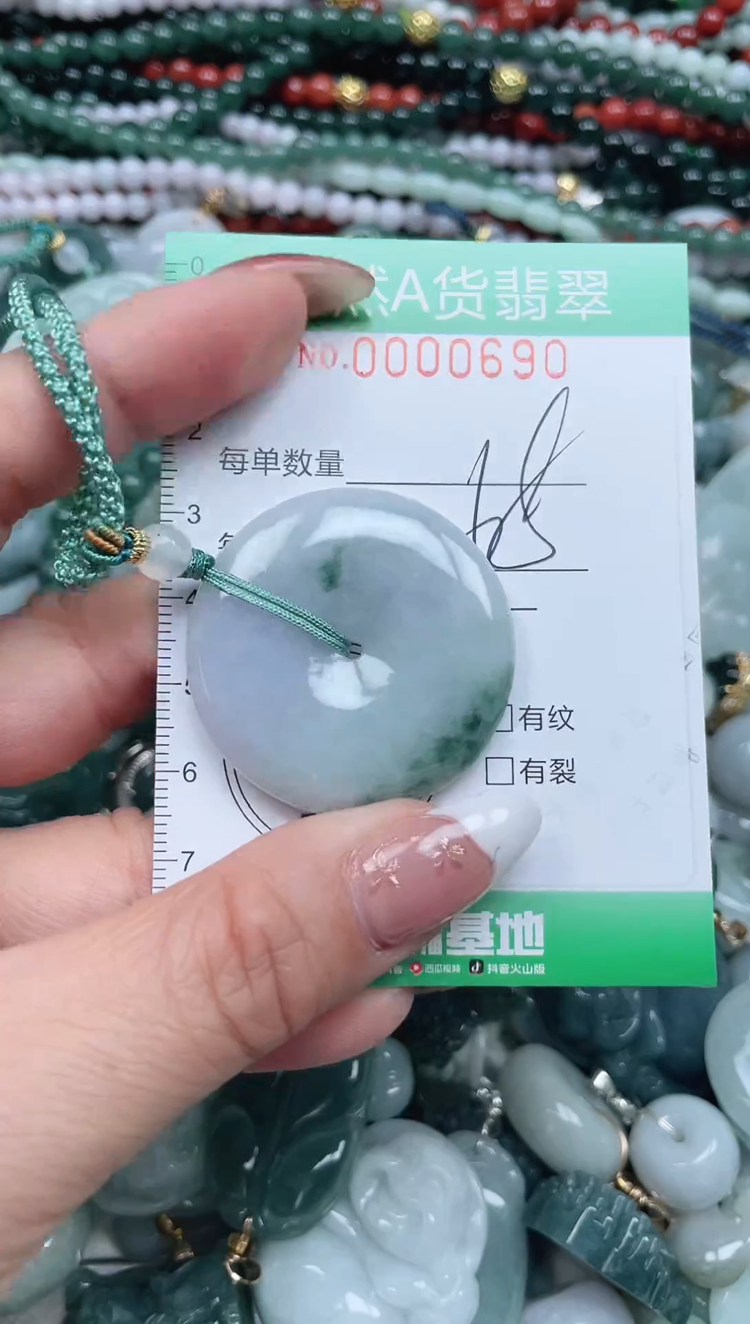 颈饰未镶嵌翡翠翡翠