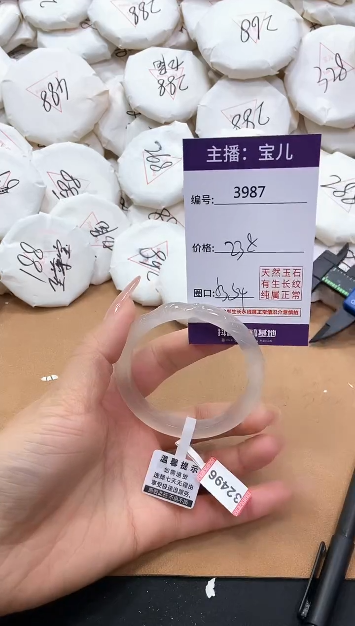 【闪购商品】玛瑙/玉髓手镯未镶嵌3987