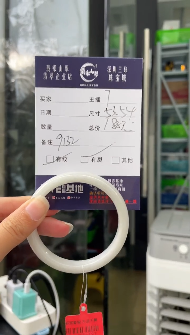 未镶嵌手镯翡翠Q 54美人条  9132