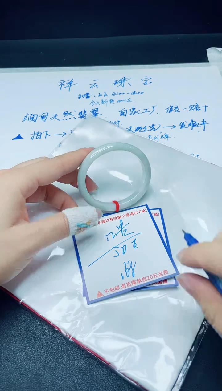 【闪购商品】定制翡翠未镶嵌我