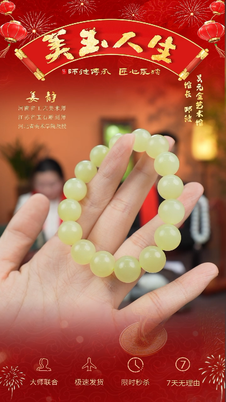 【闪购商品】和田玉手链未镶嵌手串