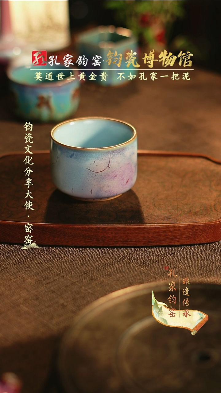 【闪购商品】孔家钧窑艺术欣赏-