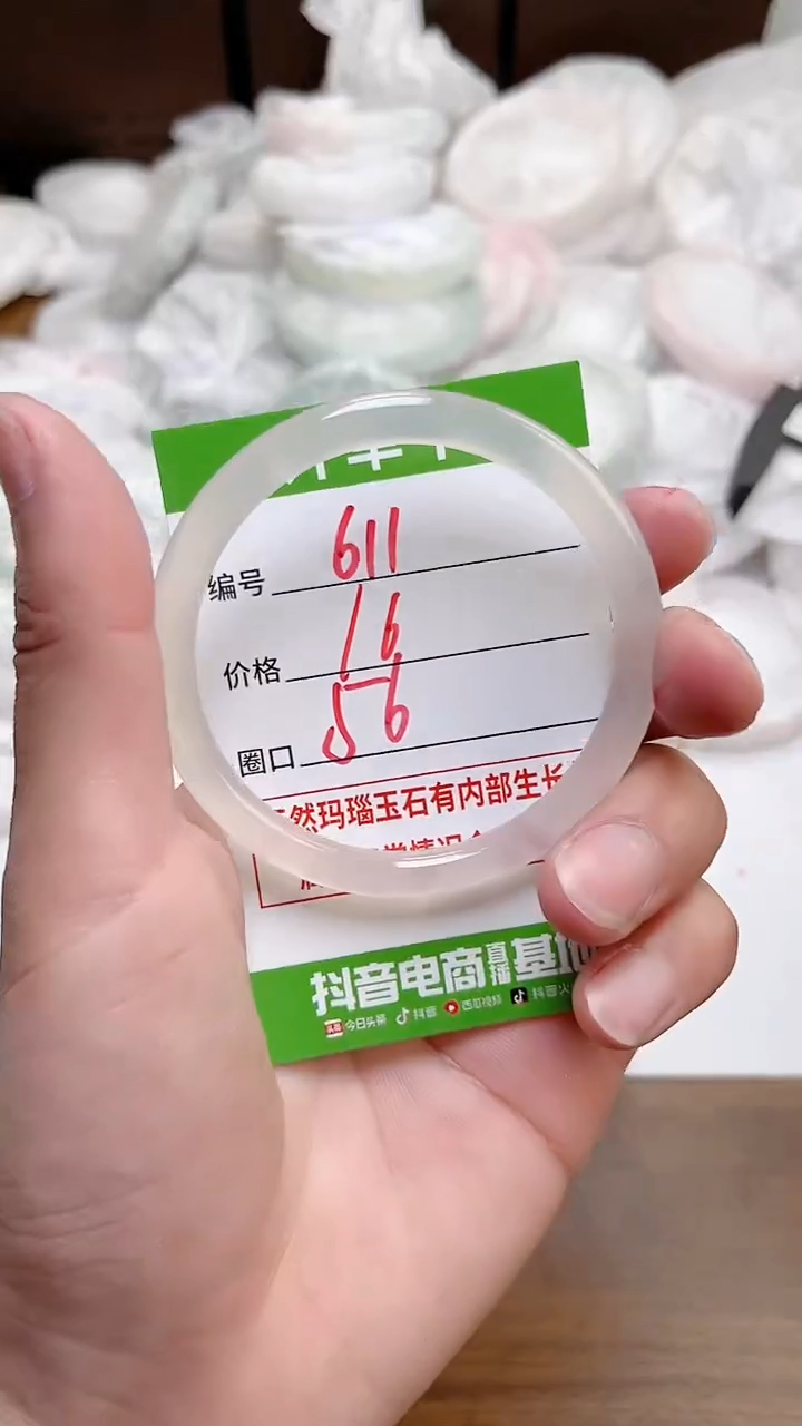 【闪购商品】玛瑙/玉髓手镯未镶嵌611