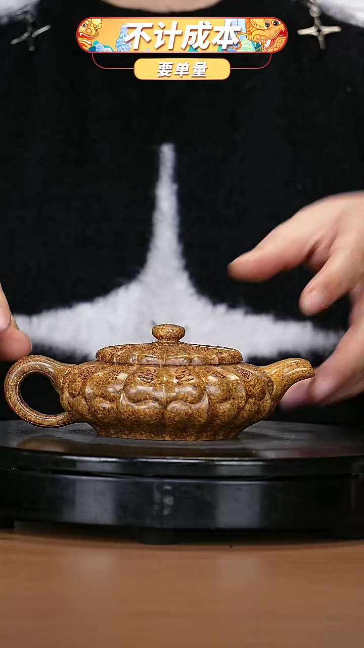 【闪购商品】宜兴原矿高端紫砂