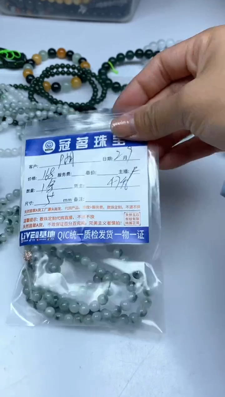 【闪购商品】翡翠手饰未镶嵌翡翠 飘花手串5+mm