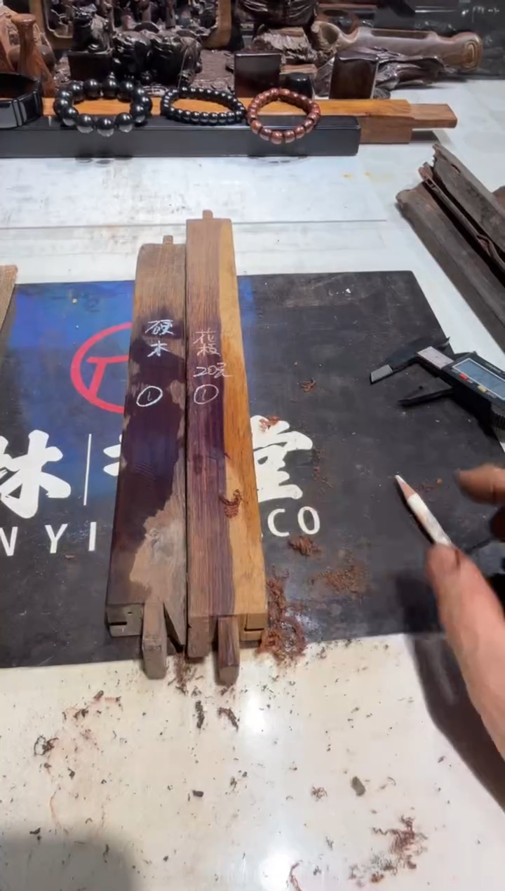 瀚****7老红木花枝木老料20